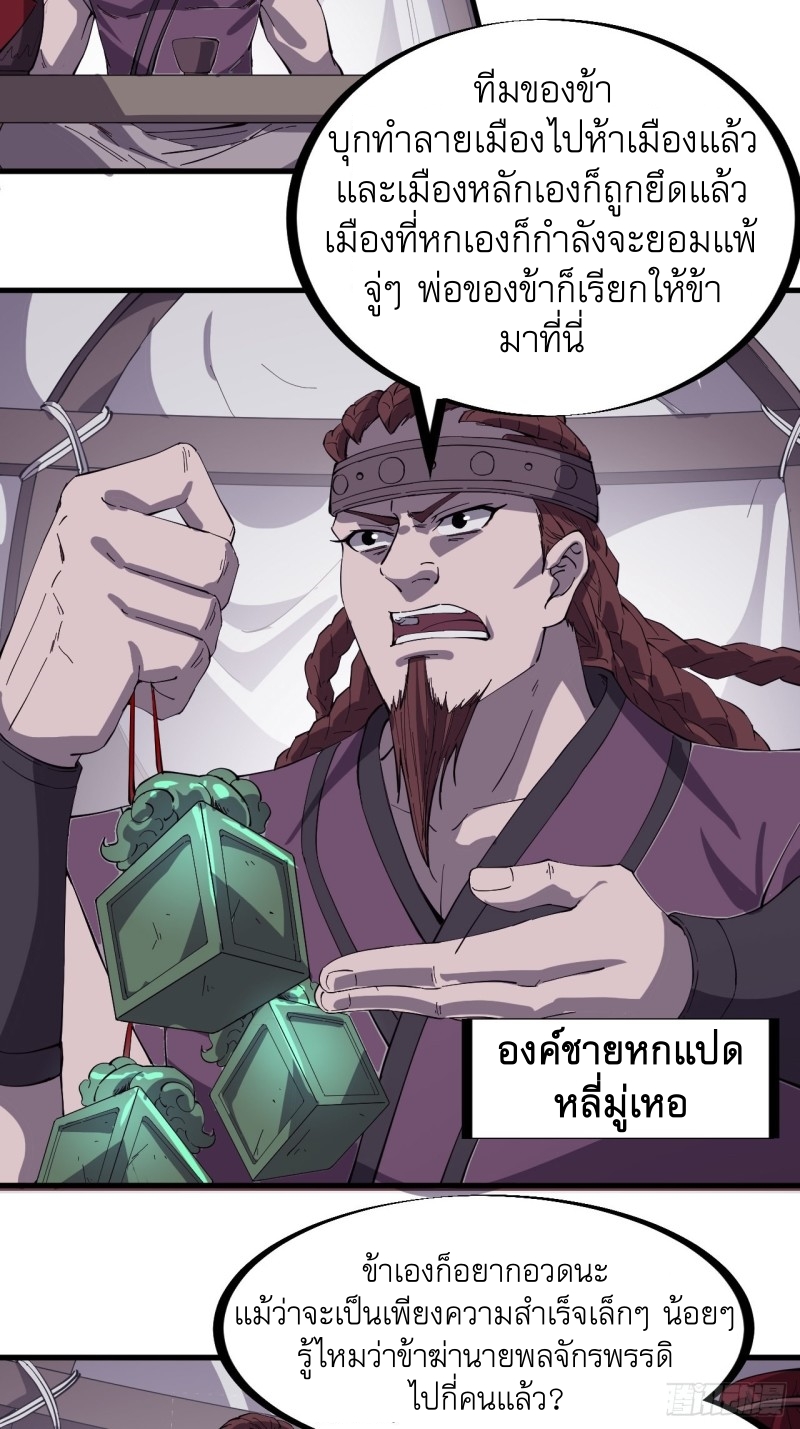 Starting a Mountain ตอนที่ 157 หน้า 8