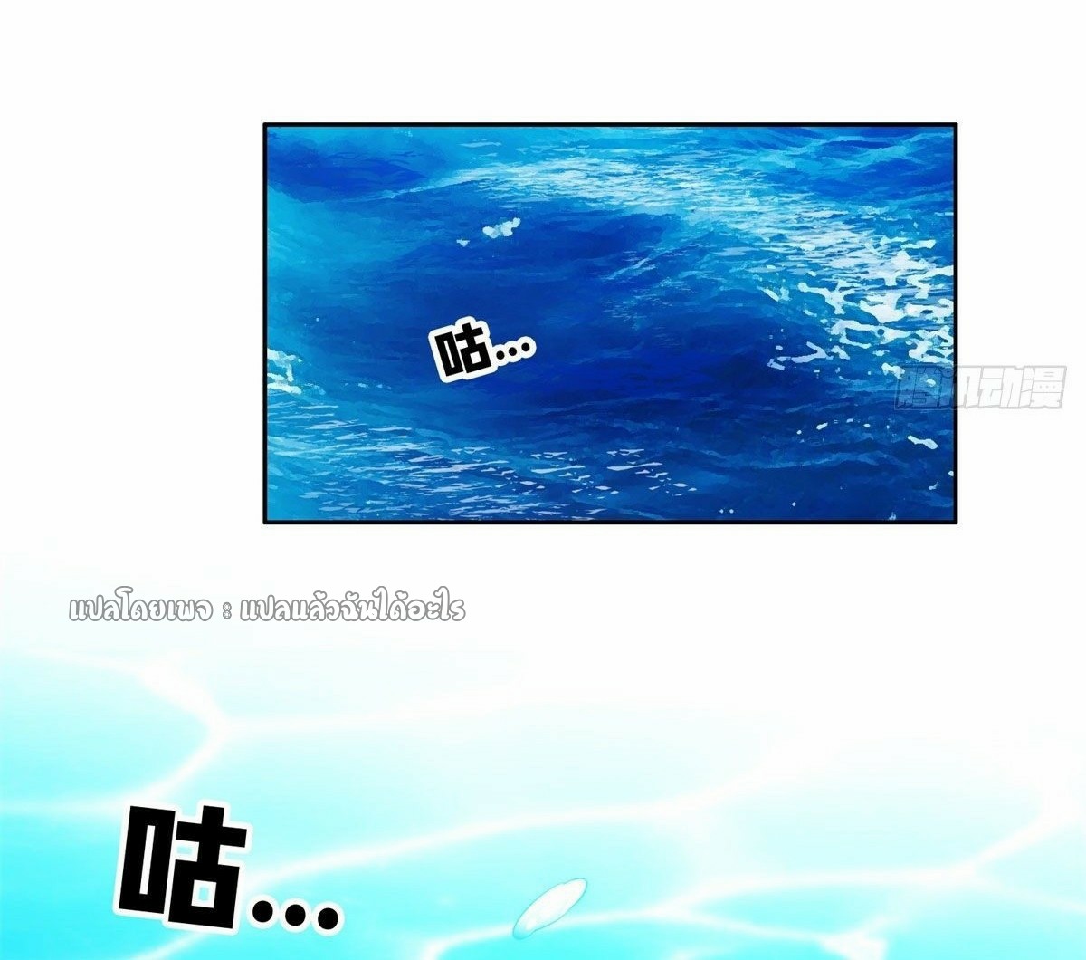 การเกิดใหม่ของพระเจ้ากับระบบผลาญเงินสุดกาว ตอนที่ 93 หน้า 19