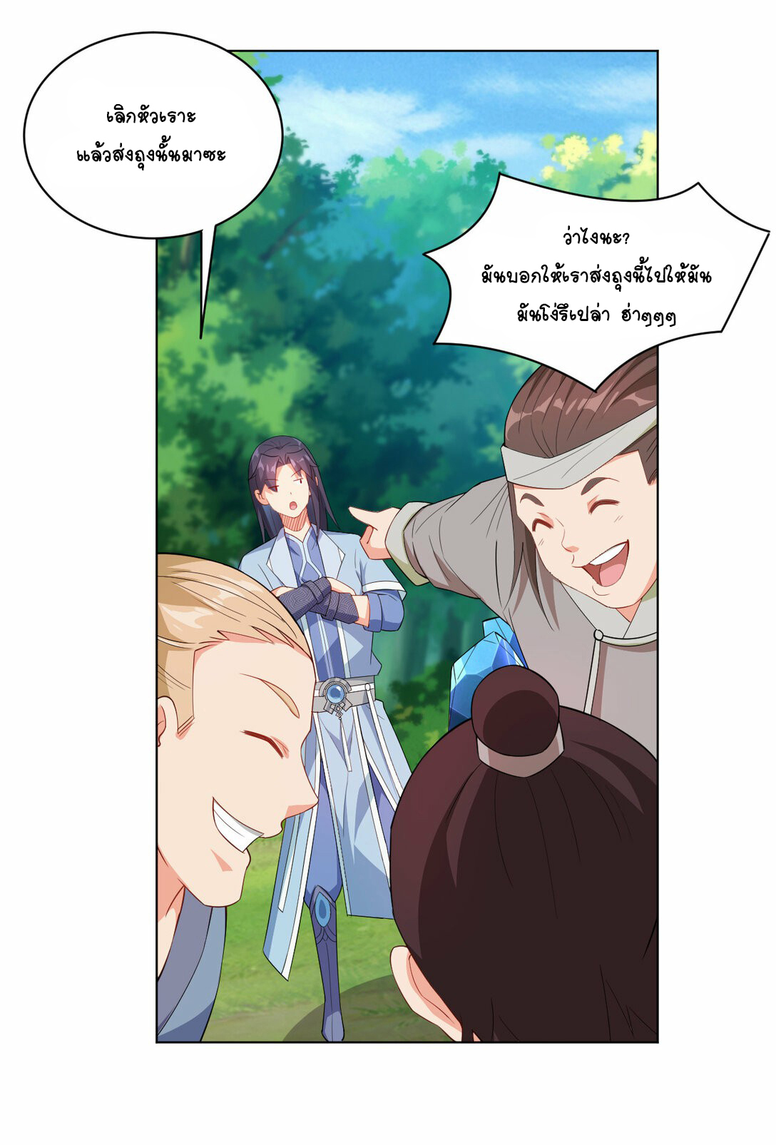 นักรบคีย์บอร์ดอมตะ ตอนที่ 30 หน้า 27