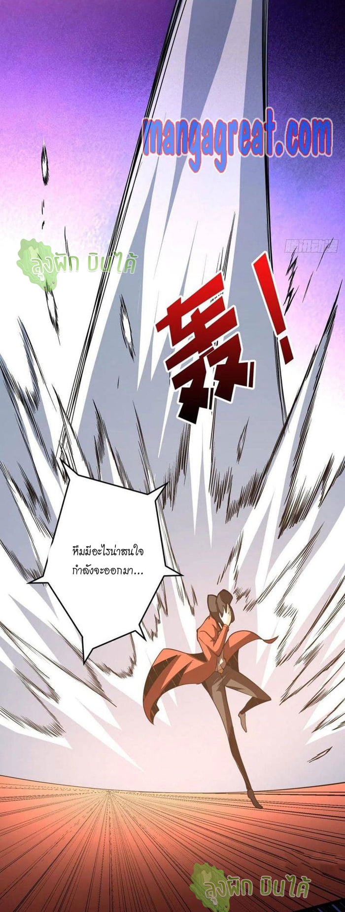 (ชนจีน) IT STARTS WITH A KINGPIN ACCOUNT - จุติจอมราชัน ตอนที่ 36 หน้า 39