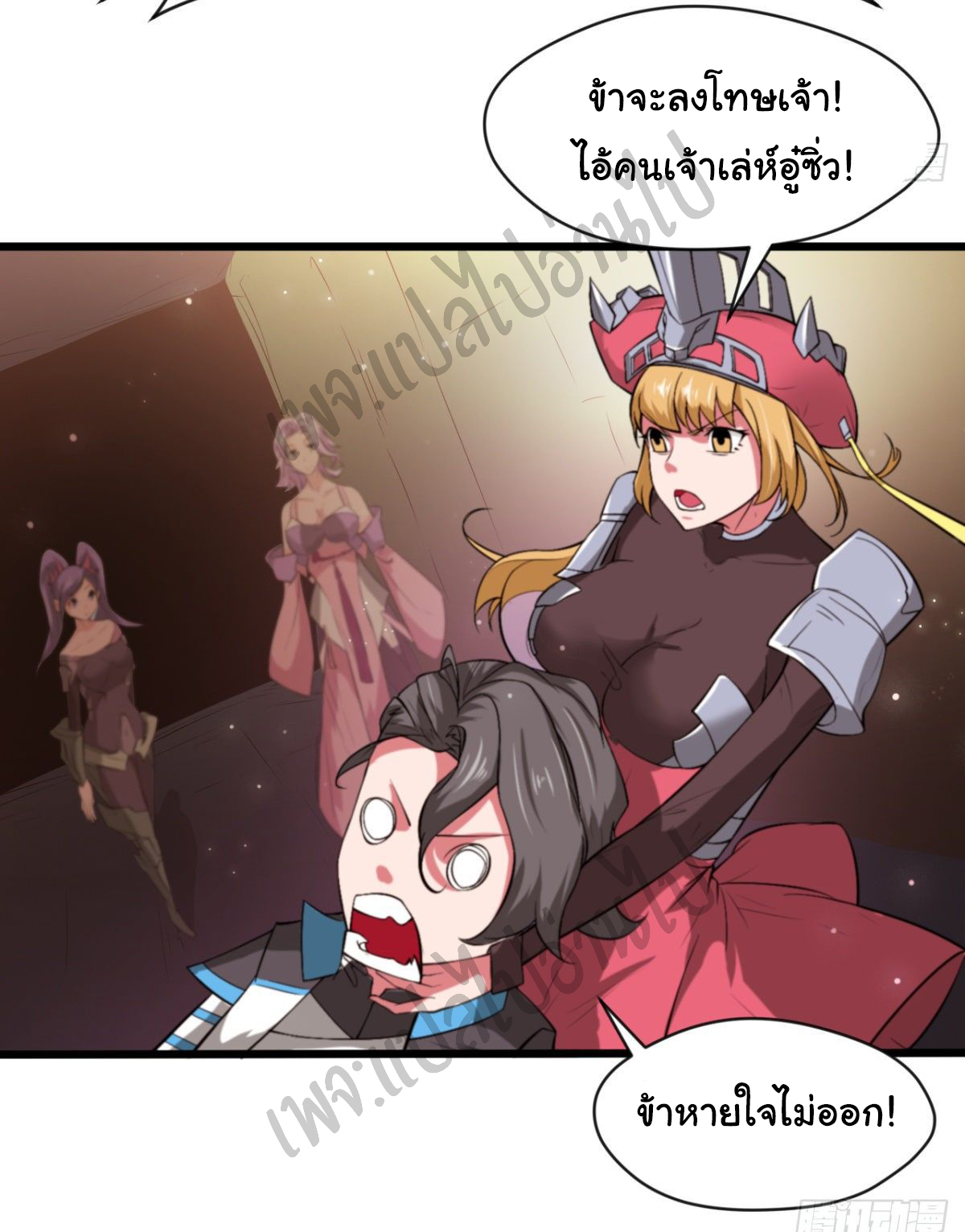 Junior Brother Demon Sovereign is too devoted ตอนที่ 51 หน้า 4