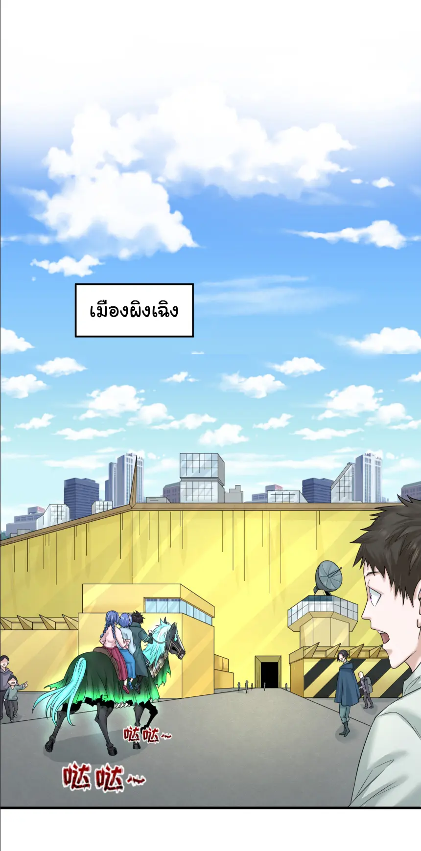 Junior Brother Demon Sovereign is too devoted ตอนที่ 150 หน้า 22