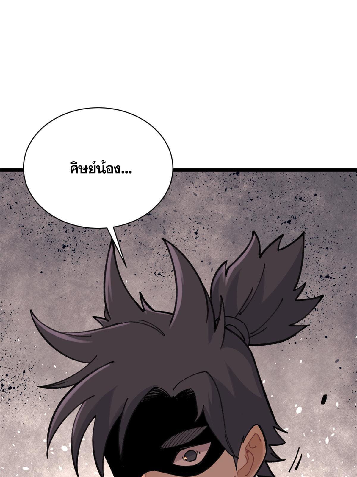 นิกายที่แข็งแกร่งที่สุด (ทันจีน) ตอนที่ 141 หน้า 16