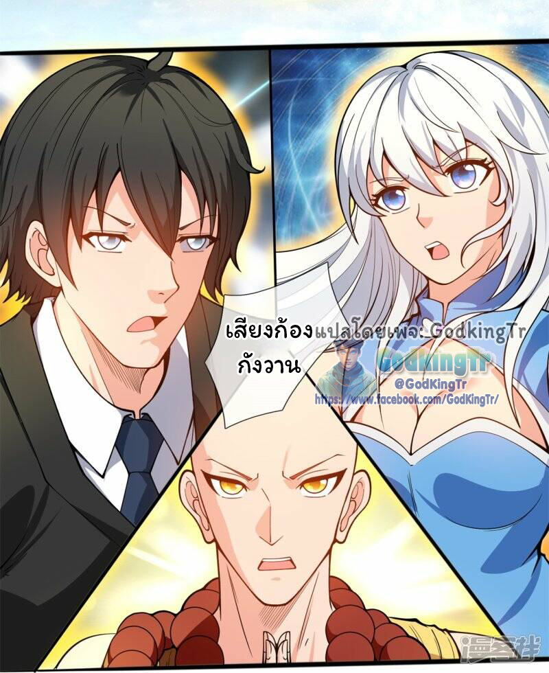 ราชาเทพนิรันดร์ (Eternal god king) ตอนที่ 310 หน้า 15