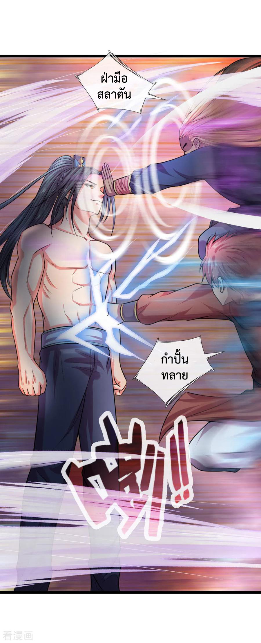 การกลับมาของเทพทำลายล้าง ตอนที่ 30 หน้า 13