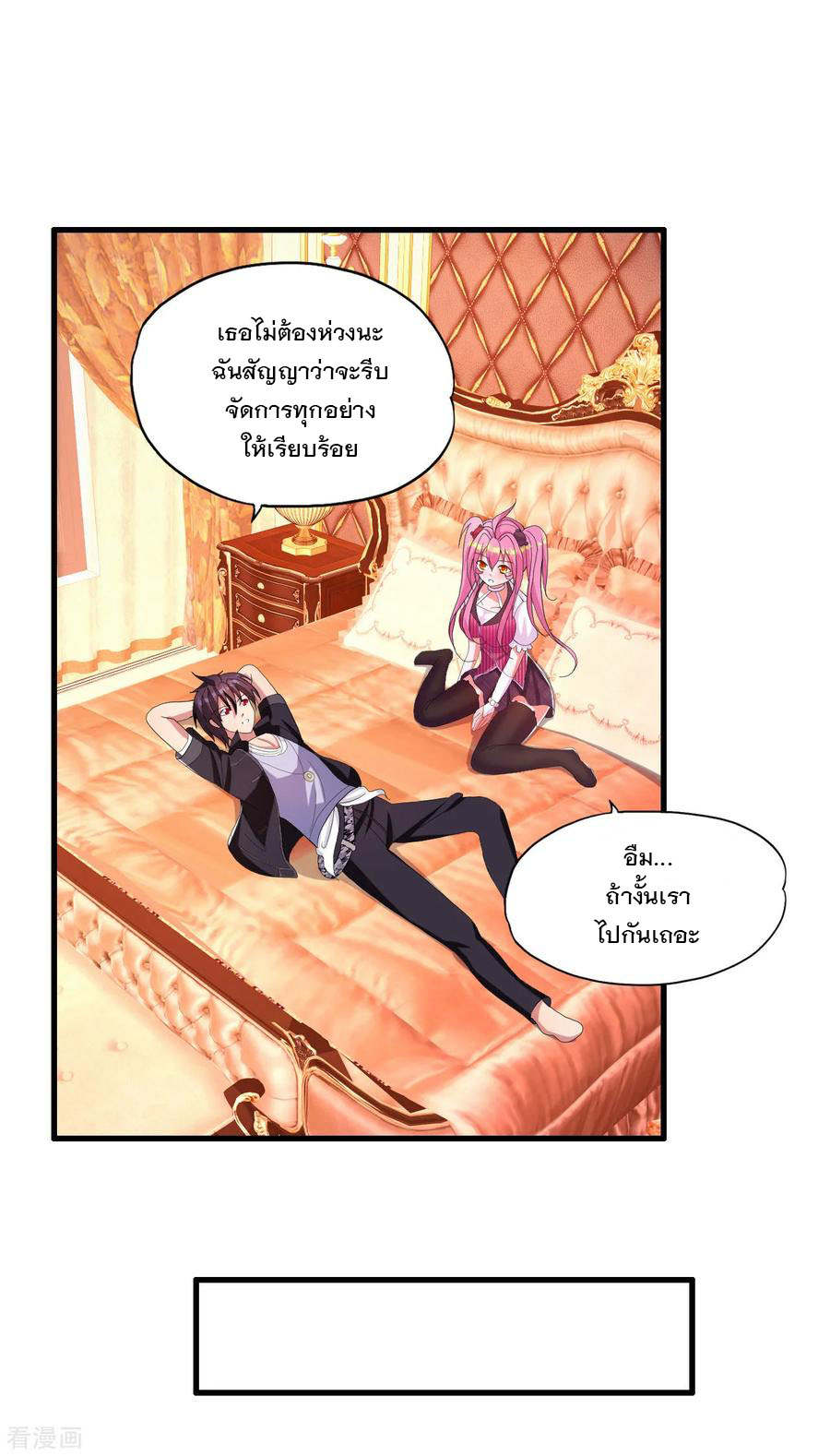 ทหารแพทย์สุดแกร่งผันตัวมาเป็นบอดี้การ์ด ตอนที่ 14 หน้า 2