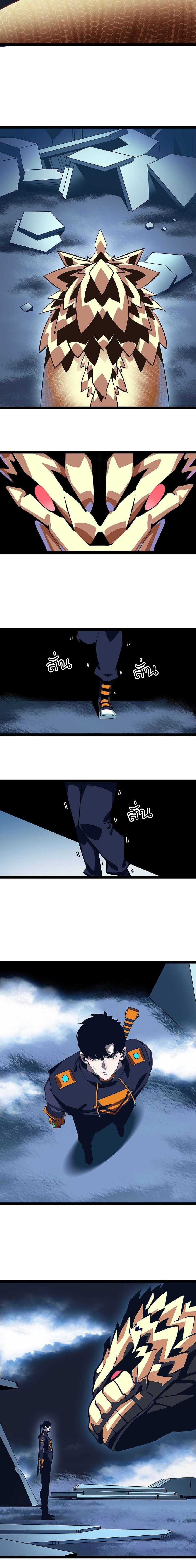 It all starts with playing game seriously ตอนที่ 40 หน้า 6