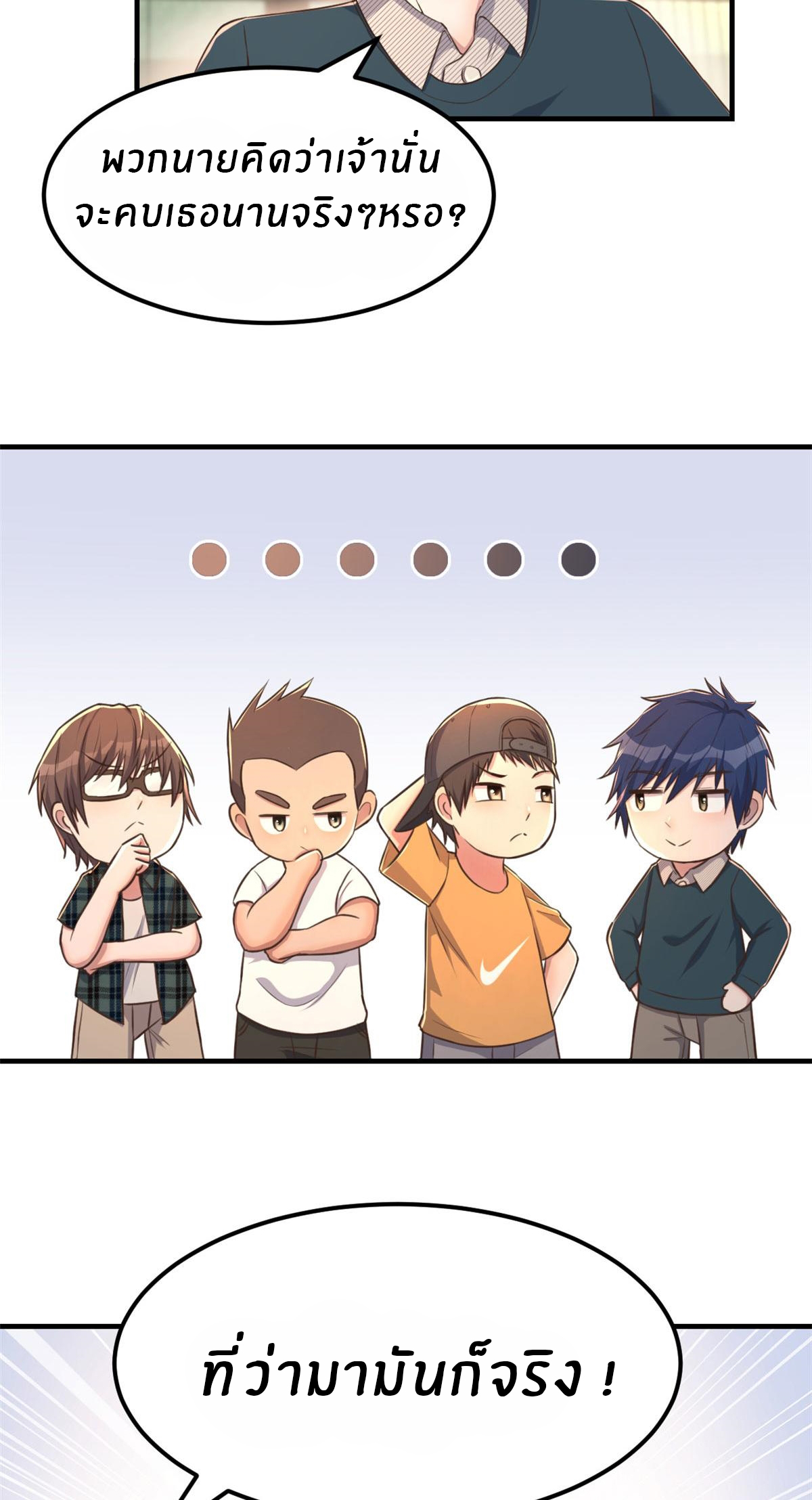 พี่สาวอยากเล่นคุณ ตอนที่ 41 หน้า 10