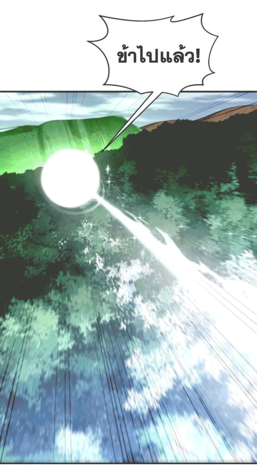 Wu ni ตอนที่ 209 หน้า 36