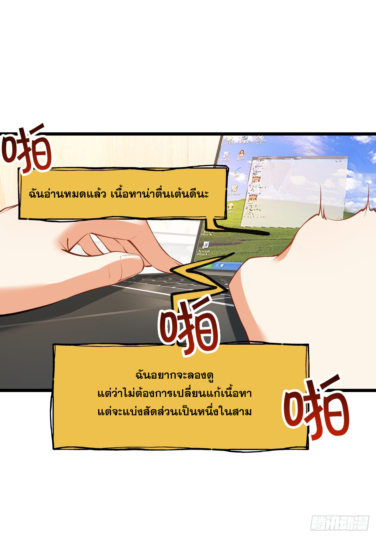 สุริยันและจันทรา ตอนที่ 27 หน้า 15