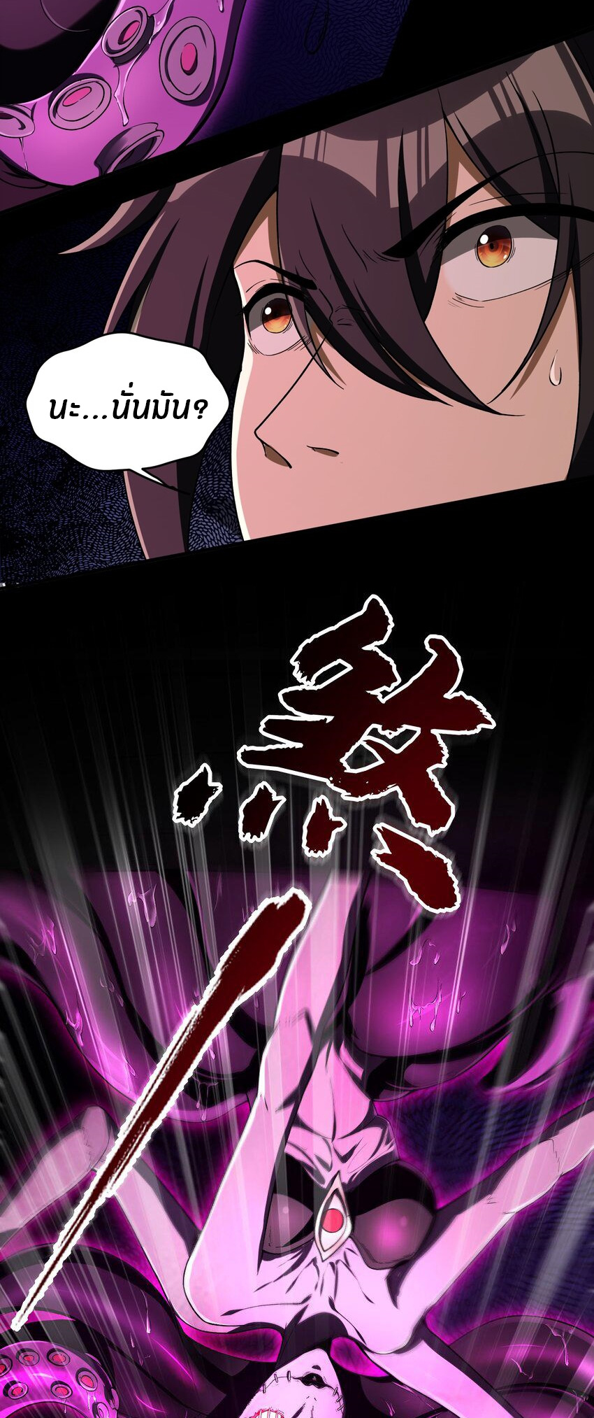 During the live broadcast, I proposed to the female ghost - she really agreed?! ตอนที่ 31 หน้า 32