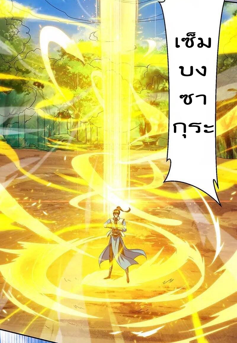 One Step Toward Freedom ตอนที่ 143 หน้า 13