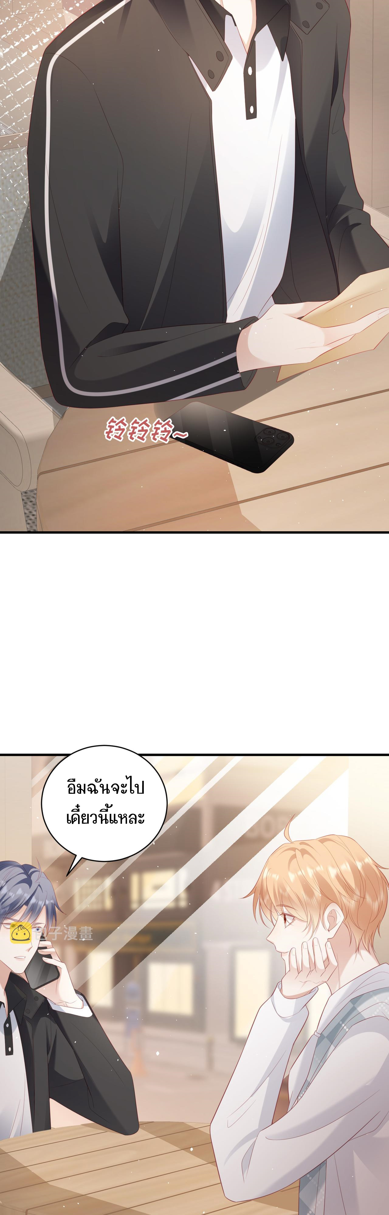 ซ่อนแอบ (BL) ตอนที่ 16 หน้า 16