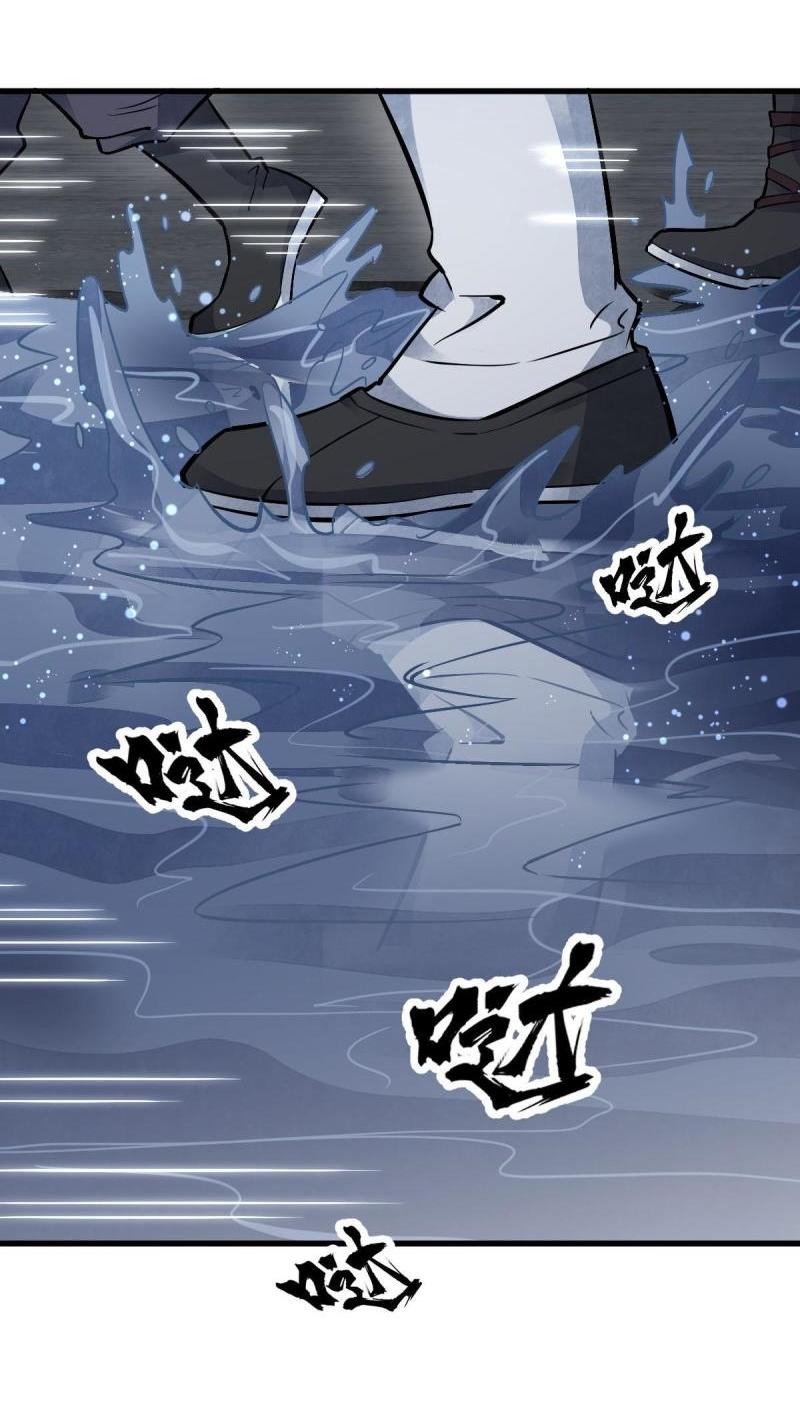 Lan Ke Qi Yuan ตอนที่ 135 หน้า 18