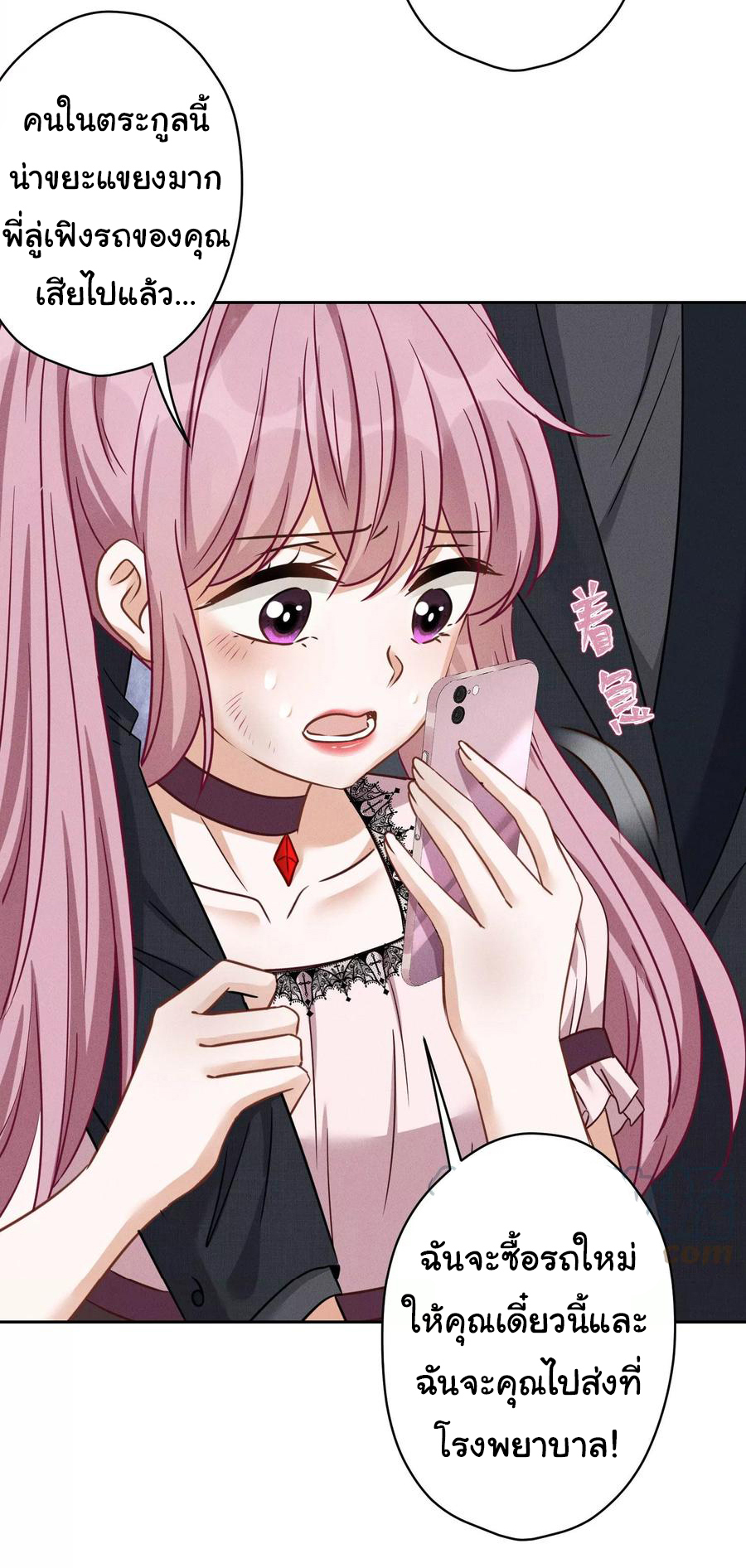 Lu Feng is the best son-in-law สุดยอดลูกเขย "ลู่เฟิง" ตอนที่ 156 หน้า 15