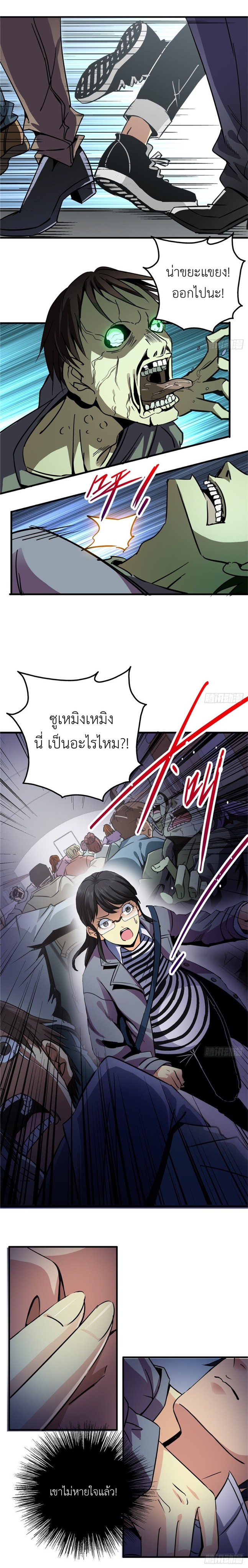 รถไฟสายเหนือ ขบวนที่ 47 ตอนที่ 6 หน้า 9