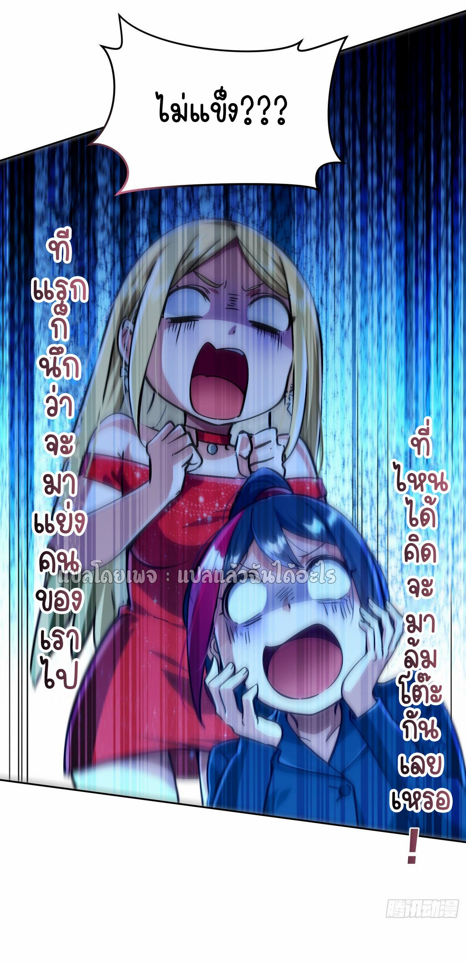 เป้าหมายของฉันคือเปิดฮาเร็มในต่างโลก ตอนที่ 24 หน้า 9