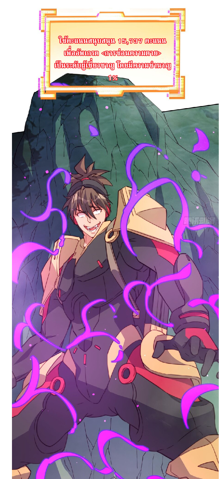 The People On Earth Are Too Ferocious ตอนที่ 175 หน้า 26