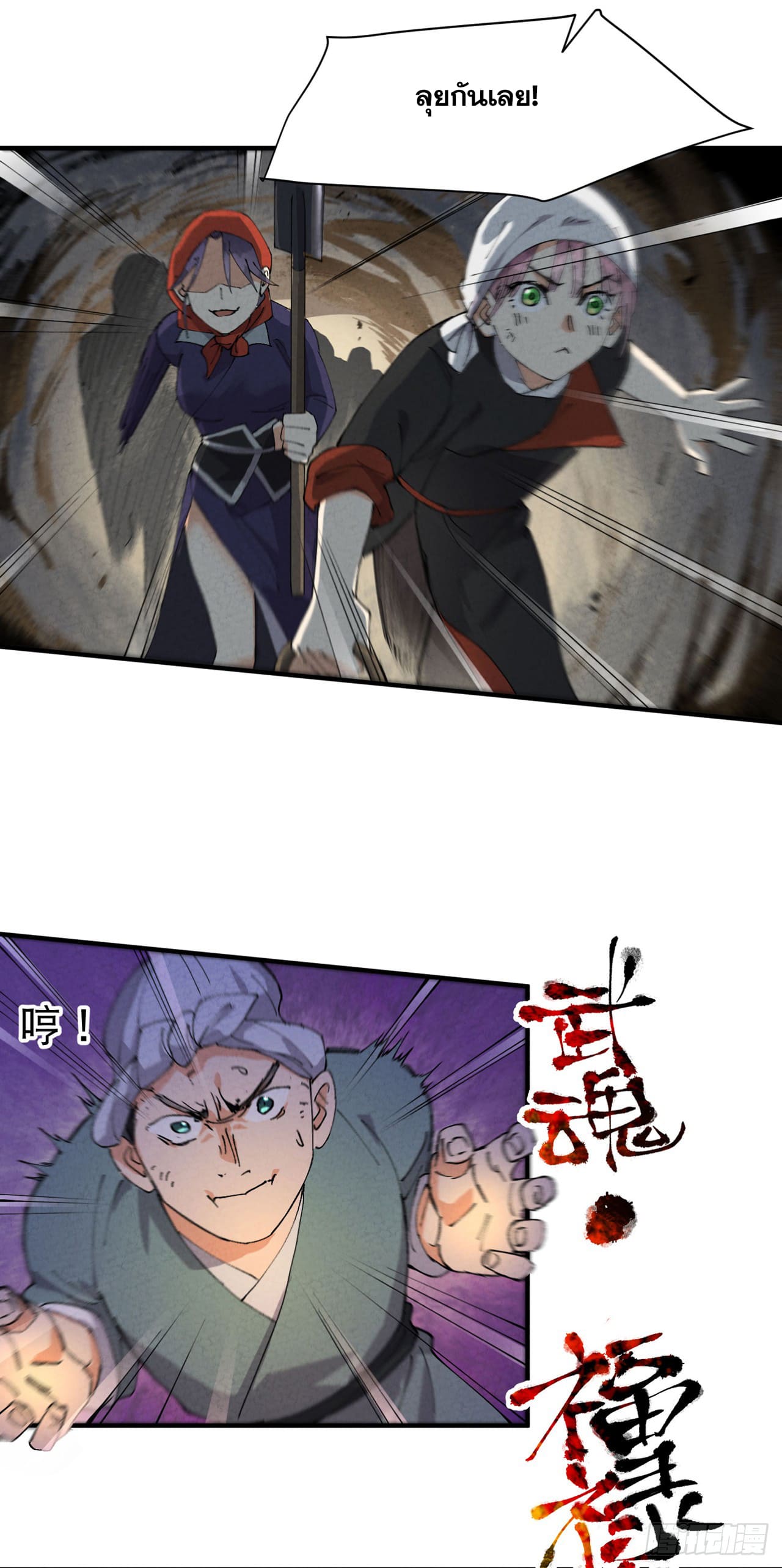 ระบบพัฒนาสุดแข็งแกร่ง ตอนที่ 81 หน้า 3