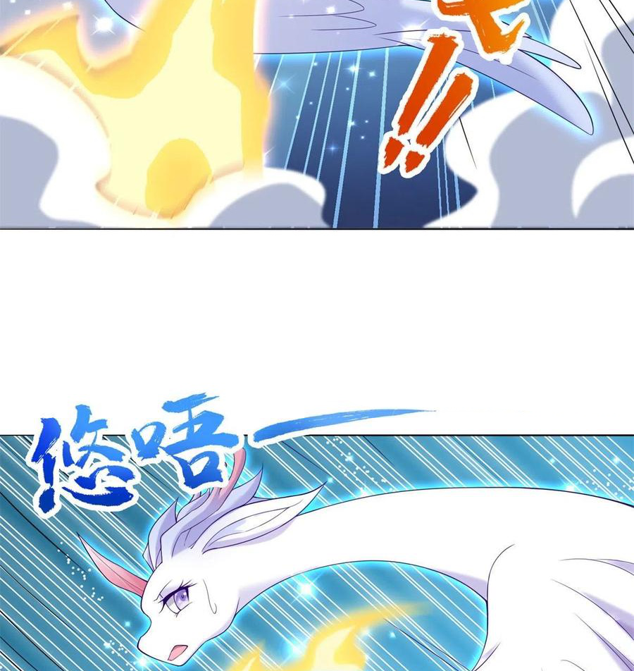 (ชนจีน) Dragon Master (จูหมิง นักรบเซียนมังกร) ตอนที่ 91 หน้า 33