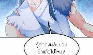 Peerless sword god เทพกระบี่ไรเทียมทาน ตอนที่ 115 หน้า 56
