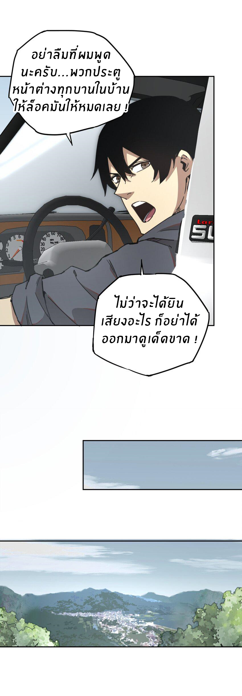 (ทันต้นฉบับ)The catastrophe of the doomsday, the rebirth of me turned the whole family into a boss! ตอนที่ 1 หน้า 40