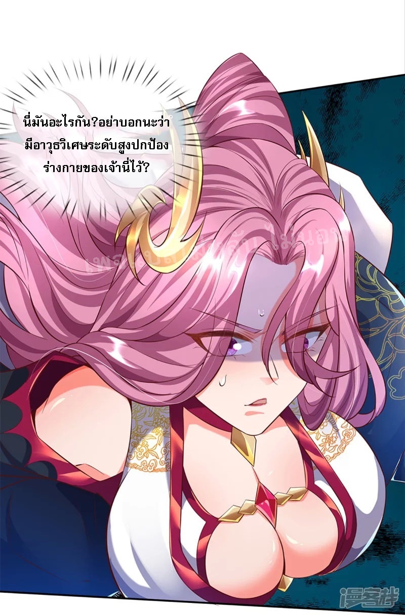 |.สุดยอดระบบเจ้าราชันย์ปีศาจ ตอนที่ 59 หน้า 5