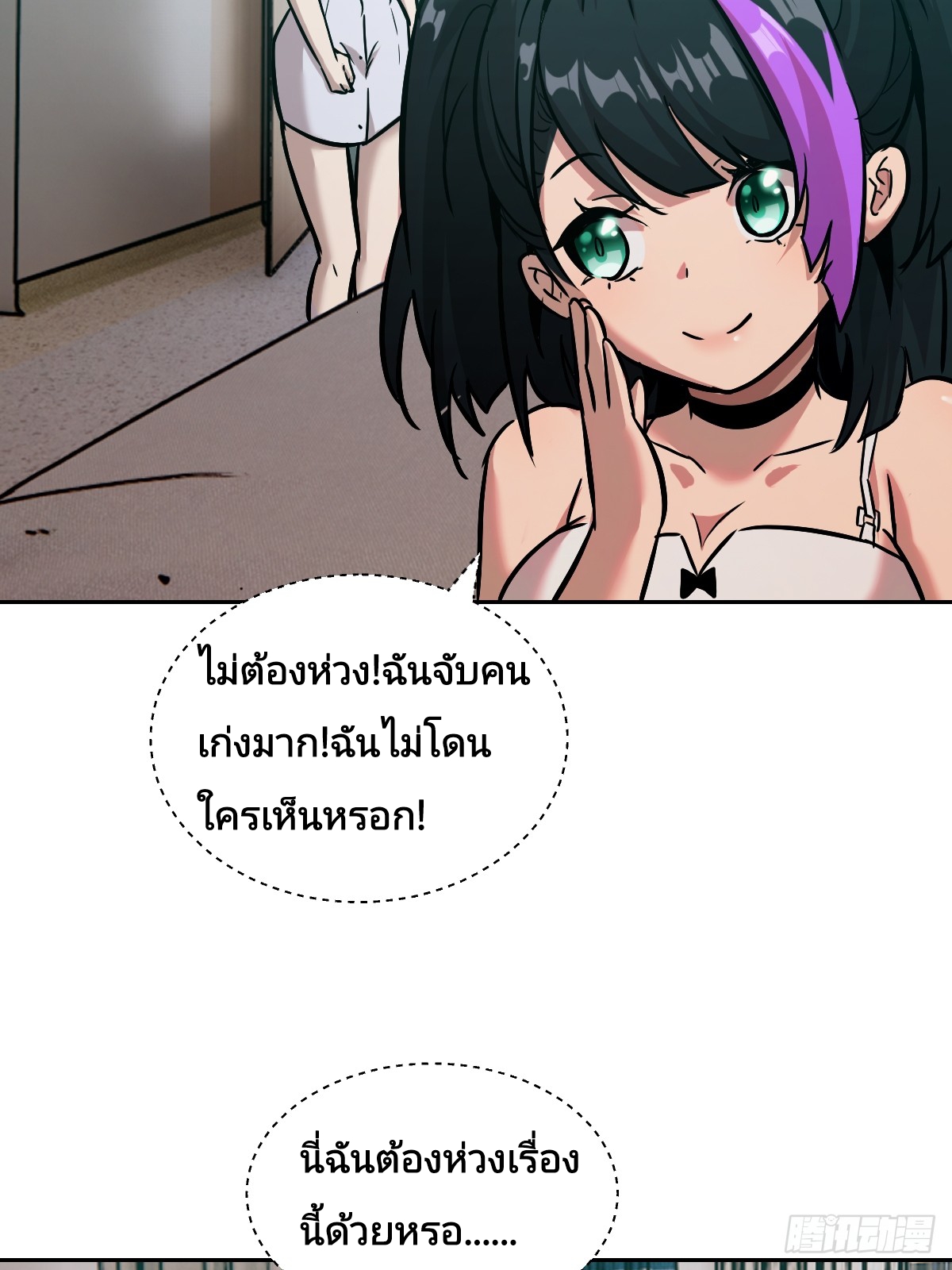 Left Handed Mutation แขนซ้ายของฉันเกิดการกลายพันธุ์ ตอนที่ 6 หน้า 8