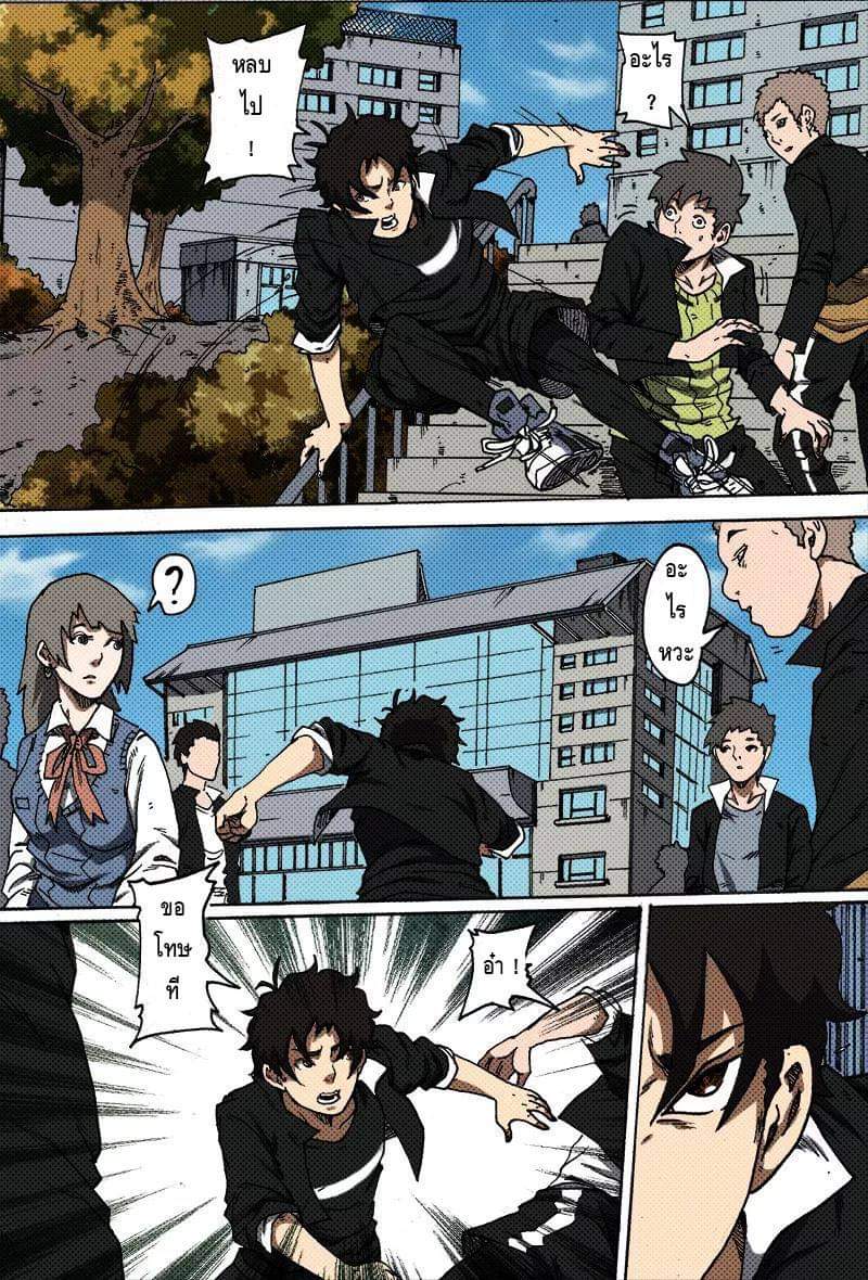 Xie wen dong ตอนที่ 16 หน้า 6