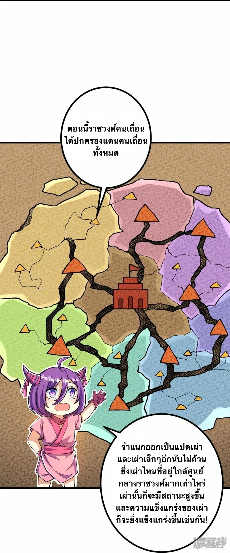 บรรพบุรุษผู้ขัดเกลากายา (ทันจีน) ตอนที่ 96 หน้า 23