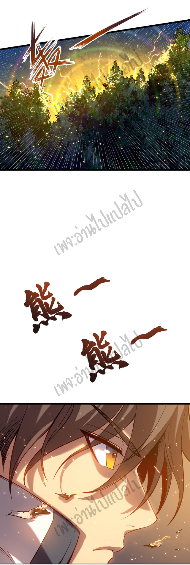 I killed the gods in another world ตอนที่ 2 หน้า 5