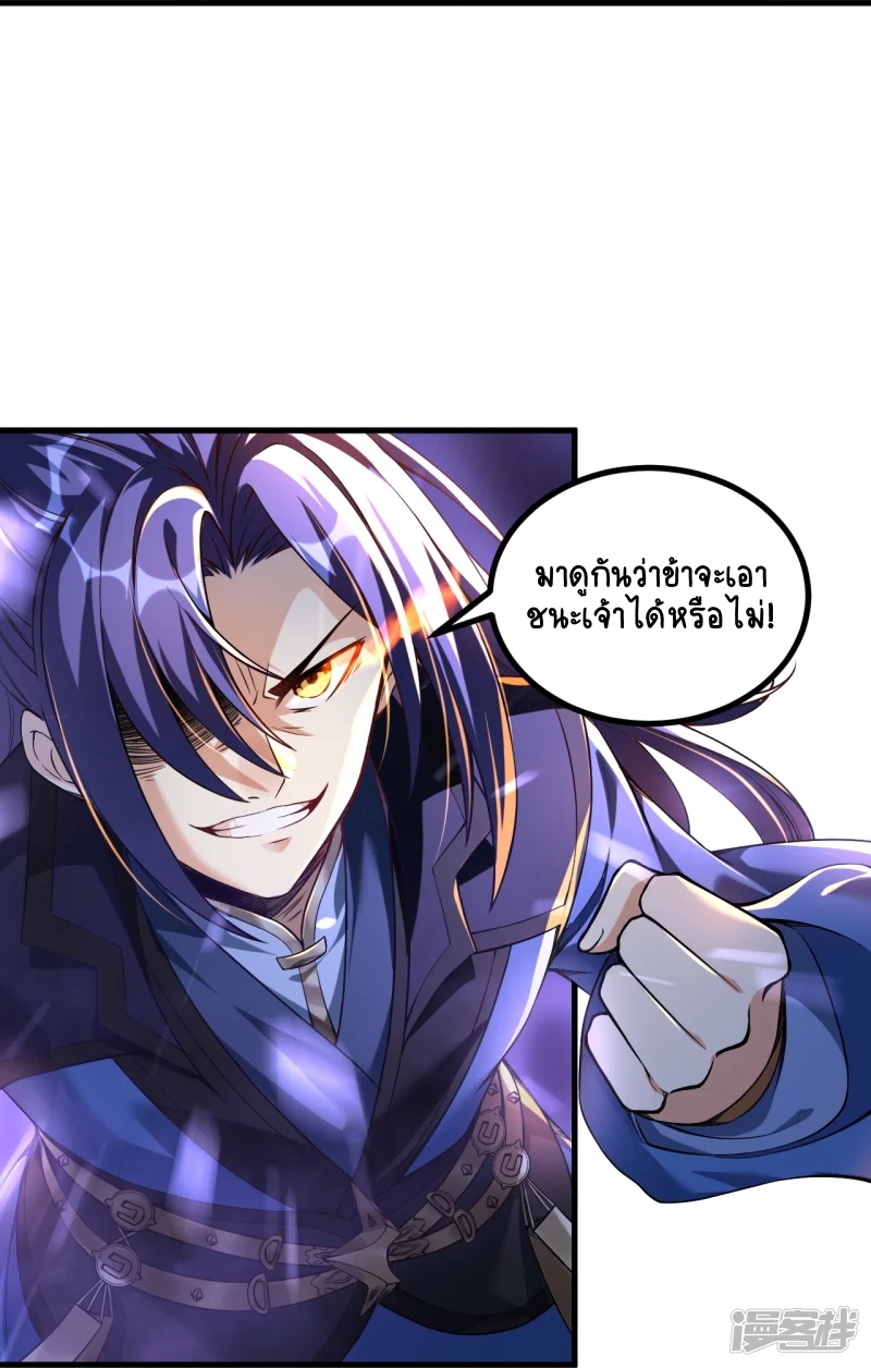 บรรพบุรุษผู้ขัดเกลากายา (ทันจีน) ตอนที่ 1 หน้า 39