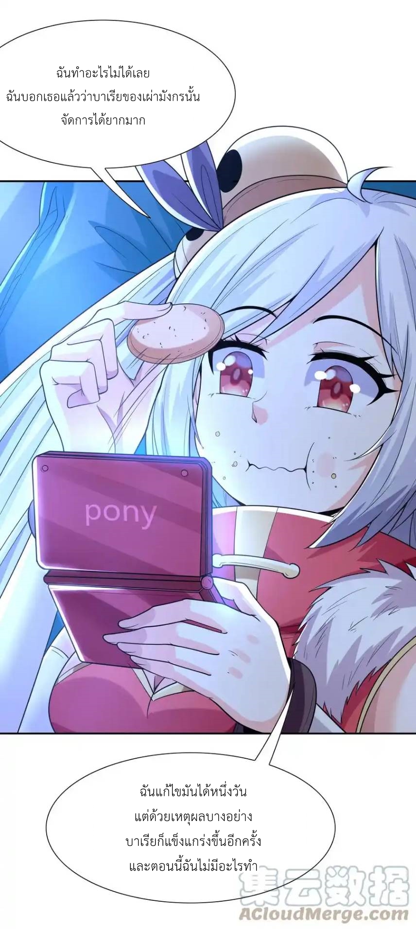 My Harem Is Entirely Female Demon Villains ตอนที่ 29 หน้า 53