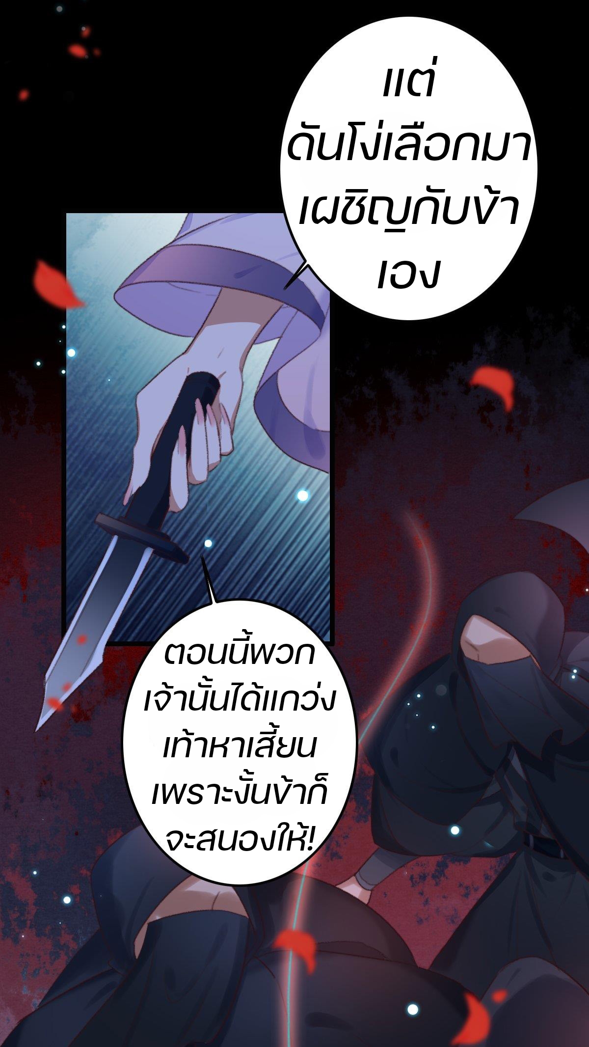 นักอัญเชิญไร้เทียมทาน ตอนที่ 1 หน้า 21