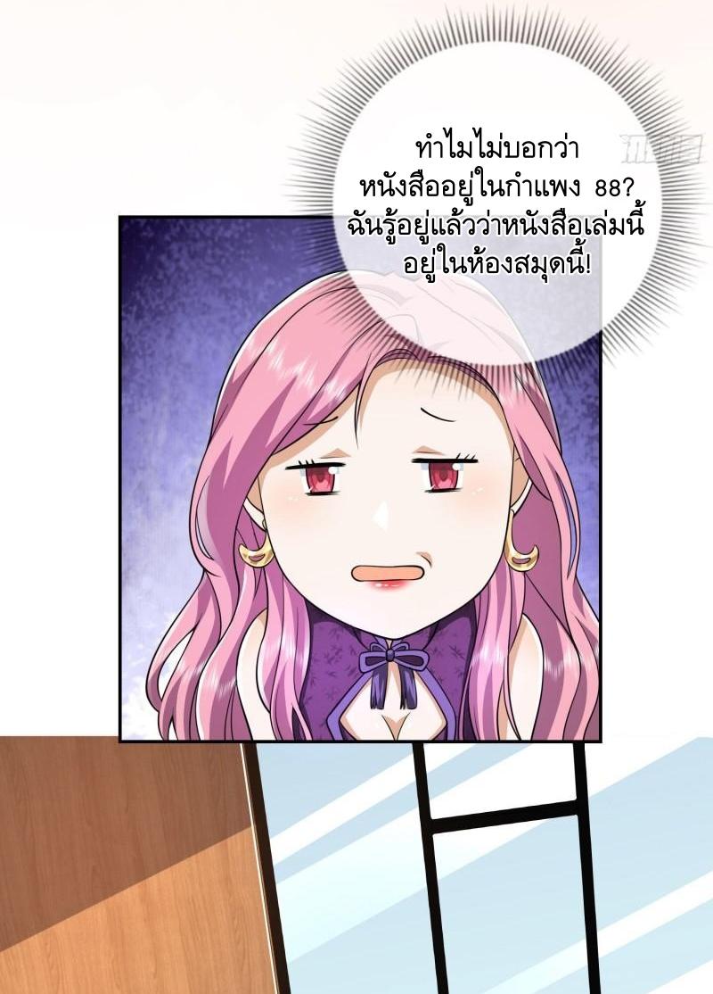 THE FIRST ORDER ตอนที่ 151 หน้า 55