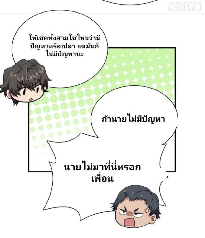 ภรรยาของผมเป็นเทพเซียนที่อยู่มานับพันปี ตอนที่ 13 หน้า 43