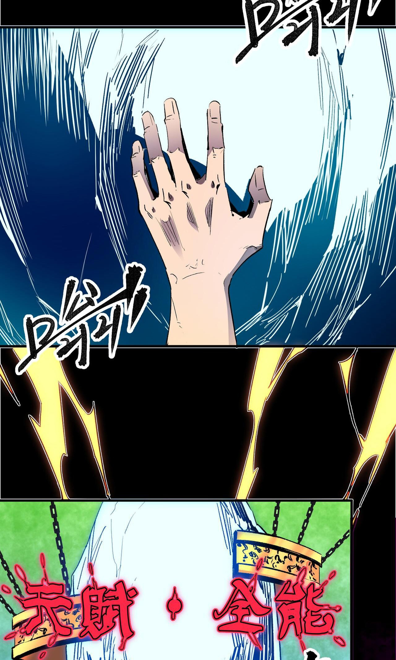 ฉันคือผู้เล่นไร้อาชีพที่สังหารเหล่าเทพ ตอนที่ 9 หน้า 4