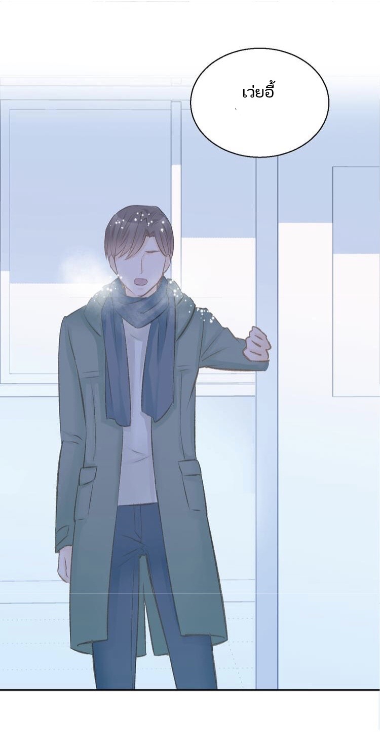 The trap of mollycoddling - กับดักรักยัยขี้เอาแต่ใจ ตอนที่ 6 หน้า 22