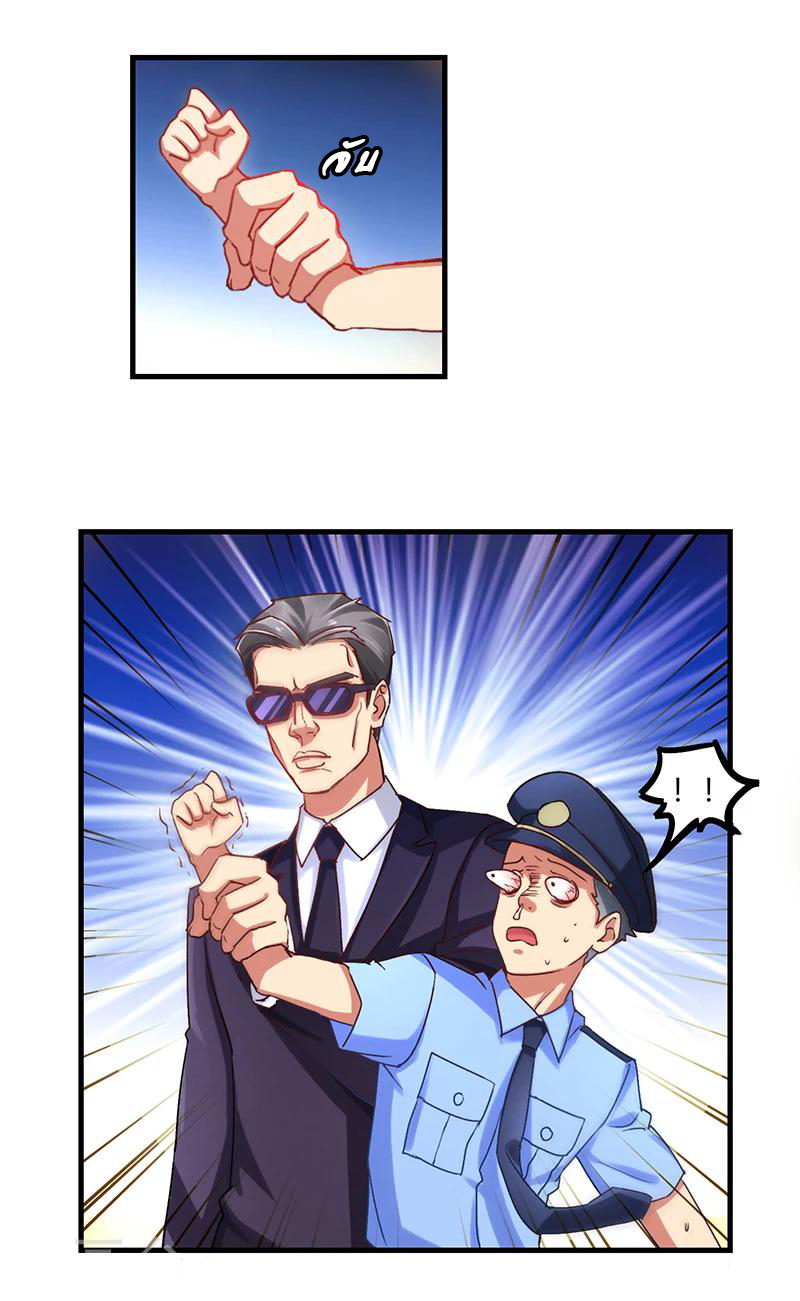 สุดยอดระบบผลาญเงิน 超級敗家子 ตอนที่ 2 หน้า 17