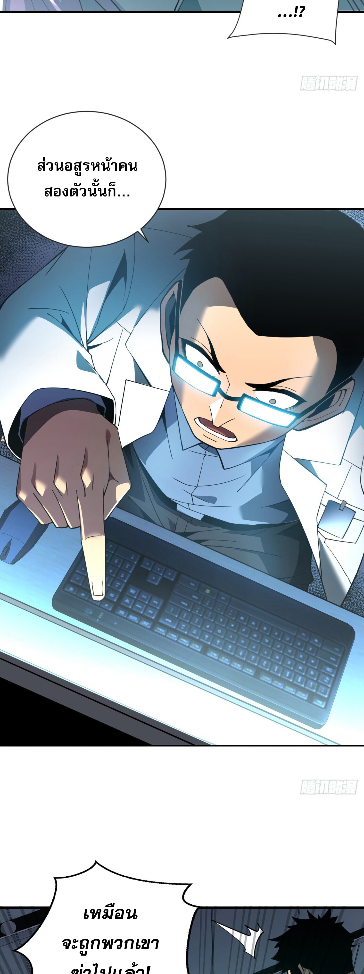 เจ้าแห่งกงล้อโชคชะตา ตอนที่ 5 หน้า 7