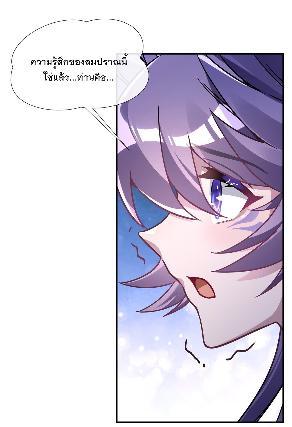 ศิษย์ของข้าล้วนมีอนาคตที่ยิ่งใหญ่ (ชนจีน) ตอนที่ 114 หน้า 15