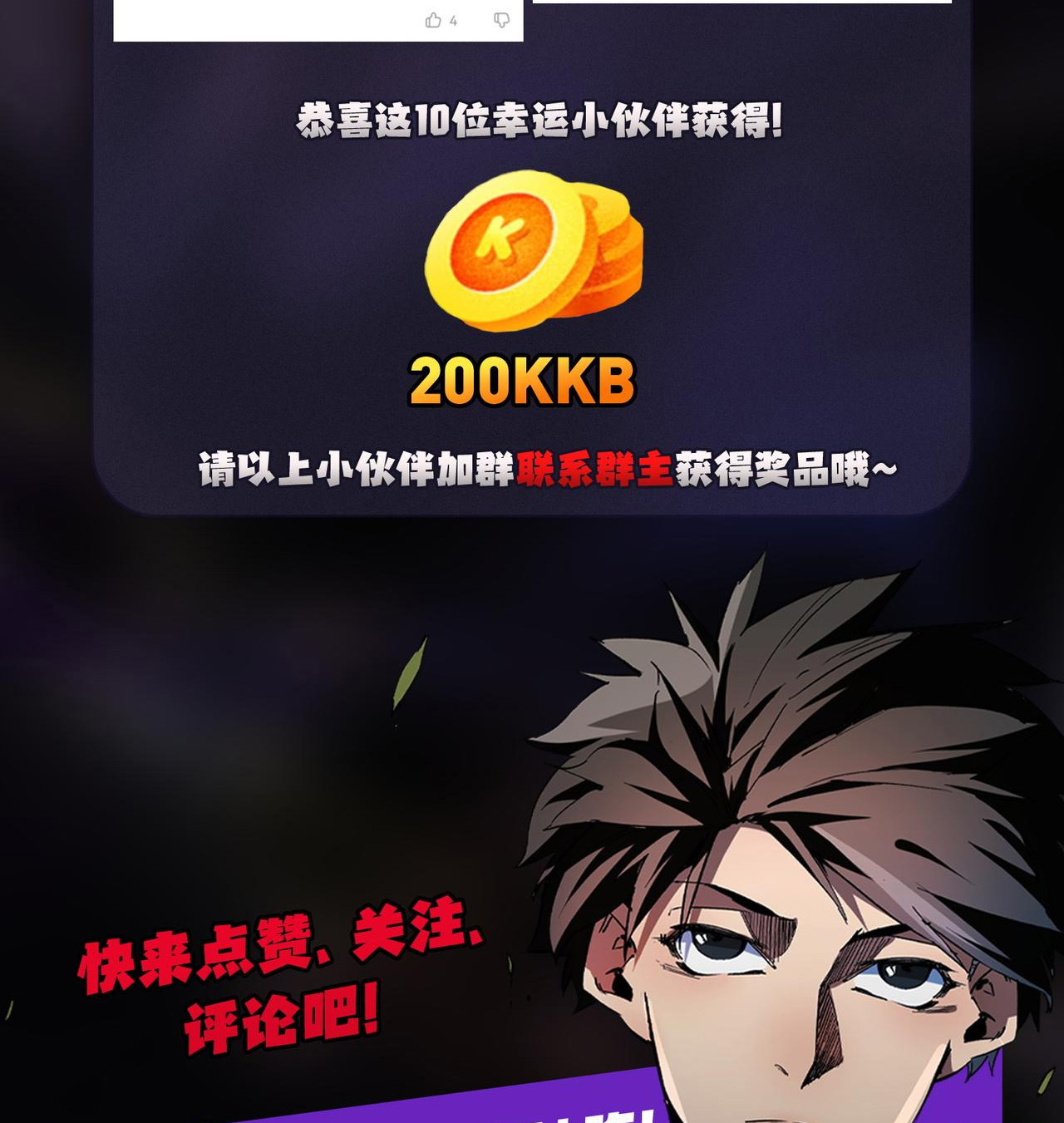 ฉันคือผู้เล่นไร้อาชีพที่สังหารเหล่าเทพ ตอนที่ 68 หน้า 43