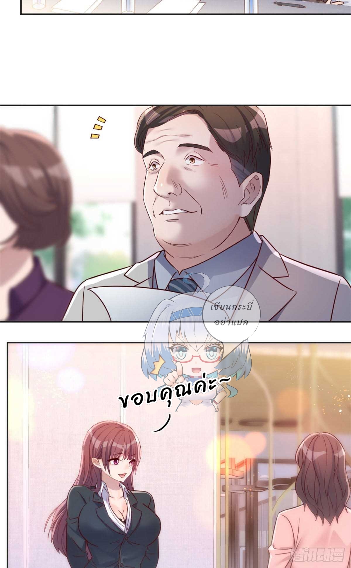 My sister is a famous star – พี่สาวฉันเป็นดาราดัง ตอนที่ 18 หน้า 31