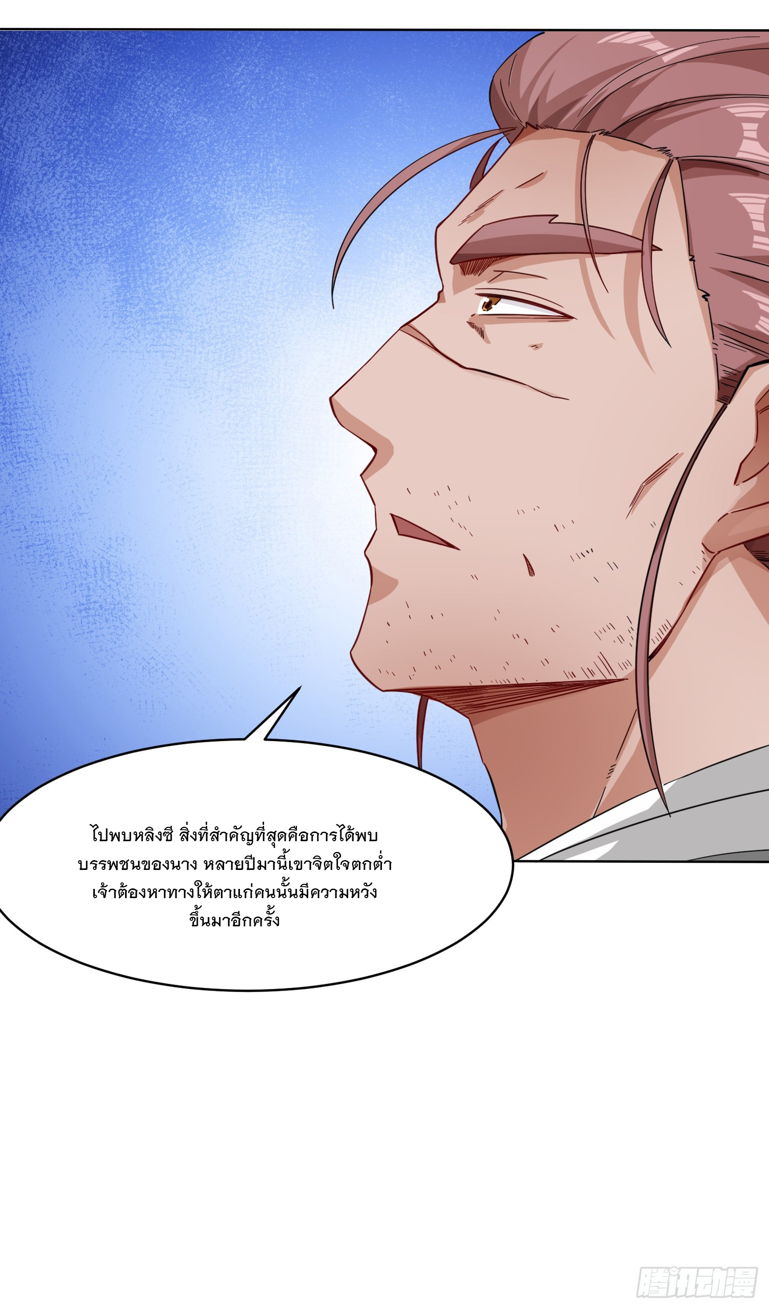 ข้าคือผู้กลืนกินไร้ที่สิ้นสุด (ชนจีน) ตอนที่ 64 หน้า 34