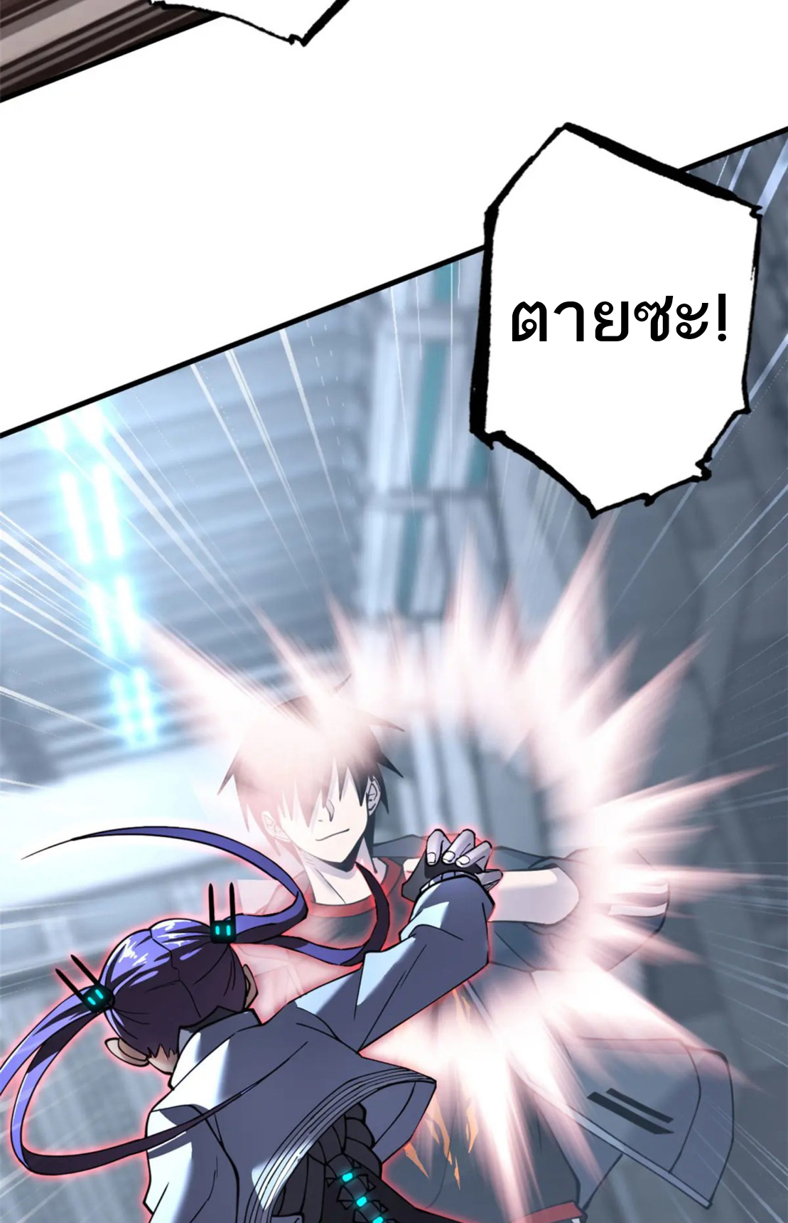 โคตรเทพร้านสัตว์อสูร ตอนที่ 81 หน้า 21