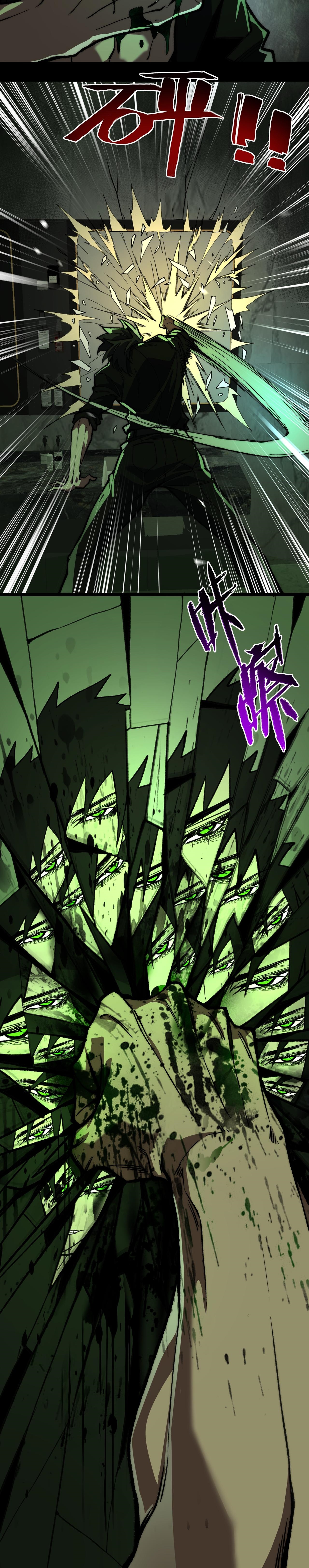 I created an Urban Legend ตอนที่ 73 หน้า 17