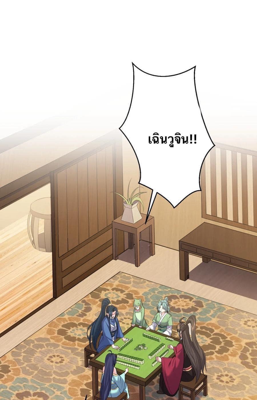 เทพวายร้ายกลับชาติมาเกิดใหม่ ตอนที่ 104 หน้า 7