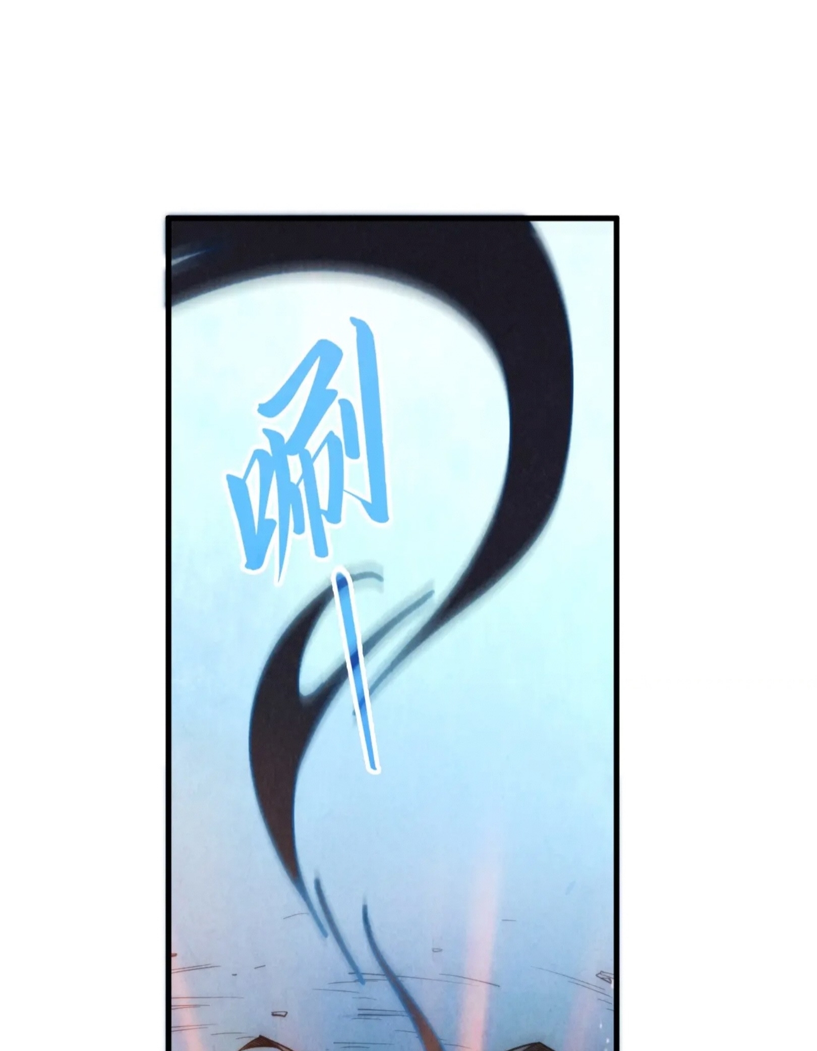 มหาเทพนิรันดร์กาล ตอนที่ 217 หน้า 56