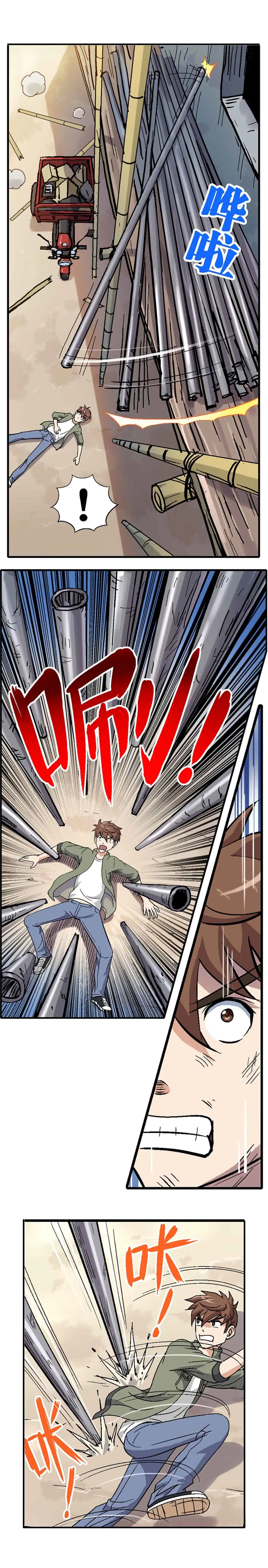 Luck Control ปรมาจารย์แห่งโชค ตอนที่ 2 หน้า 5