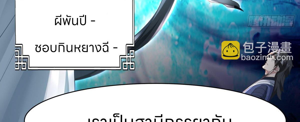 หนังสือปราบปีศาจ ตอนที่ 1 หน้า 125